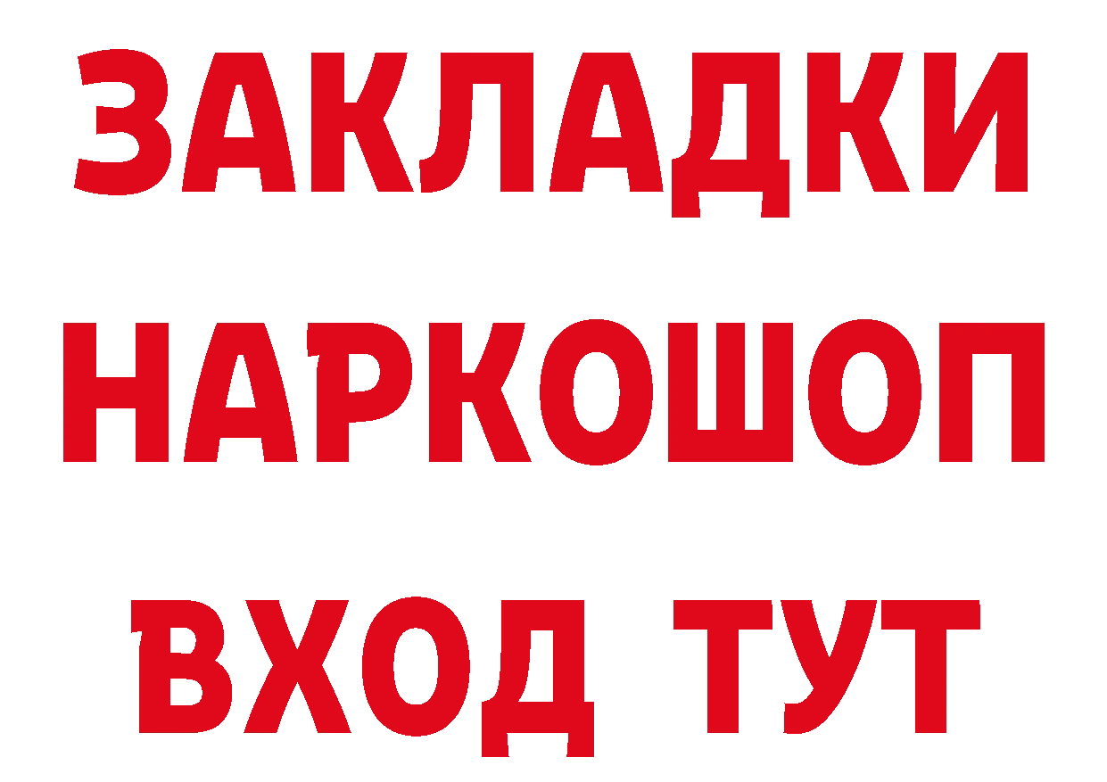 Бутират GHB сайт площадка MEGA Гусев